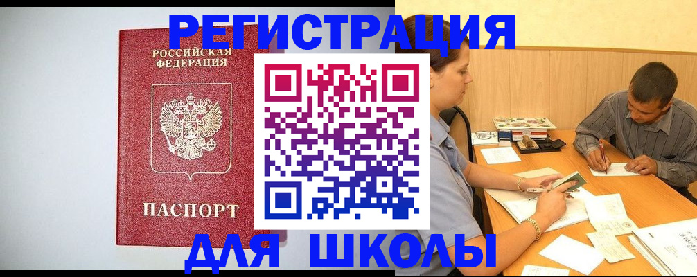 временная регистрация собственник в Майском