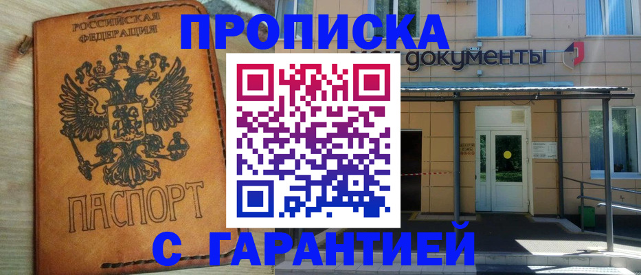 регистрация в Майском