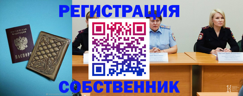 прописка гарантия в Майском