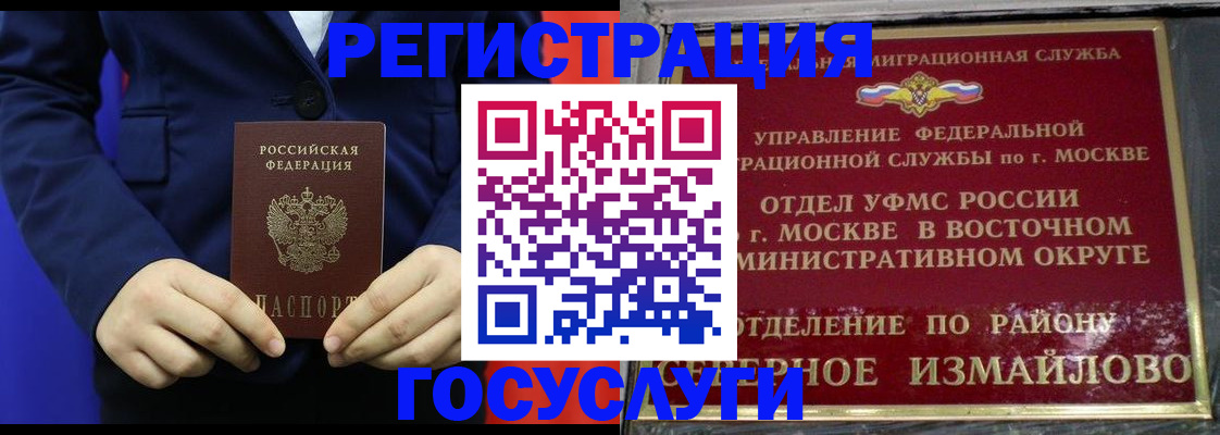 прописка иностранных граждан в Майском